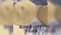 视频版自制旺旺米饼的做法步骤3